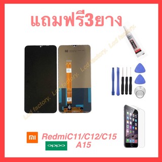 Realme C11 realme C12 Realme C15 Narzo20 Narzo30A RMX3171 V3/Q2i oppo A15 oppo A15s จอชุด แท ฟรี3ยาง