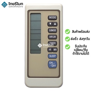 รีโมทแอร์ มิตซูบิชิ Mitsubishi รุ่น M285 [ร้านแนะนำ-เก็บเงินปลายทางได้-พร้อมส่ง]