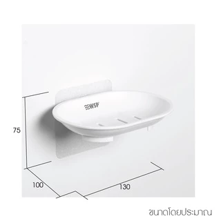WSP จานรองสบู่แผ่นติดหนึบสติ๊กกี้ รุ่น BA-501
