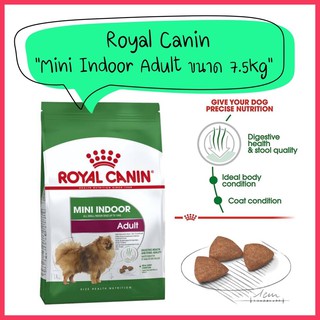 Royal Canin Mini Indoor Adult ขนาด 7.5 kg