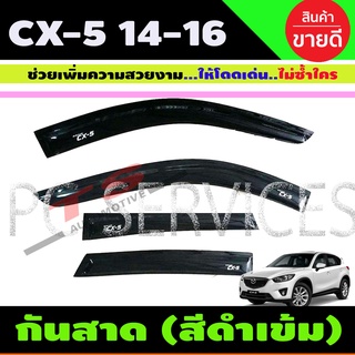 กันสาดประตู สีดำเข้ม MAZDA CX-5 2014-2016 (R)