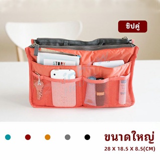 Rainbow กระเป๋าเก็บของ กระเป๋าจัดระเบียบแบบ จุกๆ  มีช่องแยก13 ช่อง bag