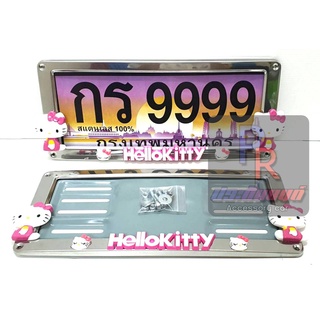 กรอบป้ายทะเบียน HELLO KITTY สแตนเลส มาใหม่