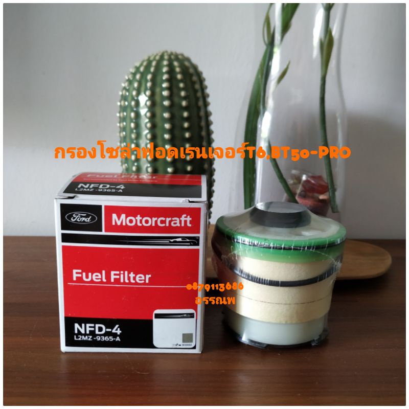 กรองโซล่าฟอดเรนเจอร์T6,BT50-PROแท้