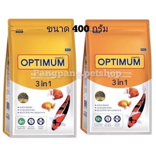 Optimum ออฟติมั่ม 3 in 1สูตรเร่งสี เร่งโต และป้องกันโรค 400 กรัม