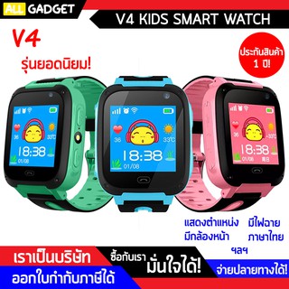นาฬิกากันเด็กหาย V4 เมนูภาษาไทย ใส่ซิมโทรฯได้ พร้อม GPS ติดตามตำแหน่ง และไฟฉาย