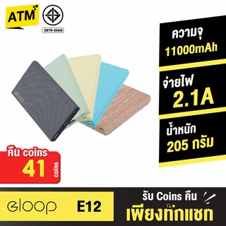 [คืน41c.โค้ด CCB3APR500] Eloop E12 แบตสำรอง 11000mAh Power Bank ของแท้ 100% พาวเวอร์แบงค์ สายชาร์จ+ซองกำมะหยี่ | Orsen