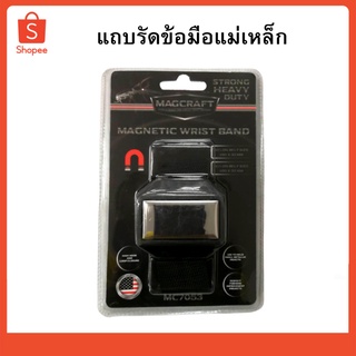 แถบรัดข้อมือแม่เหล็ก QJ7053 MAGCRAFT 1209012