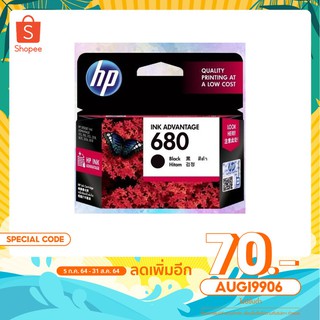 ตลับหมึก-ORI HP 680  พร้อมส่ง!