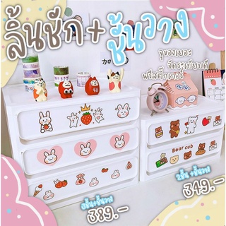 ลิ้นชักจัดระเบียบพร้อมส่ง