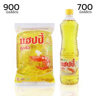 น้ำมันพืช น้ำมันปาล์ม100% น้ำมันพืช ตราแฮปปี้คู่ครัว วิตามินอีสูง มี 2ขนาด 700ml/900ml soonbuy