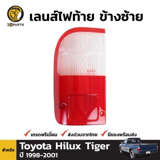 ฝาไฟท้าย Diamond ข้างซ้าย สำหรับ Toyota Hilux Tiger ปี 1998-2001