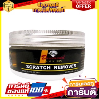 ครีมขจัดรอยขีดข่วน STAR 1 207กรัม น้ำยาดูแลรถยนต์ SCRATCH REMOVER STAR 1 207G