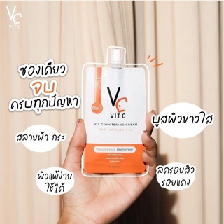 🌈⭐รัชชา RATCHA วิตซี ไวท์เทนนิ่ง ครีม VIT C WHITENING CREAM