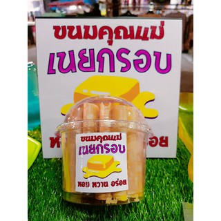 เนยกรอบอร่อยๆ หอมเนย รสกลมกล่อม (ซื้อ5แถม1ค่ะ)