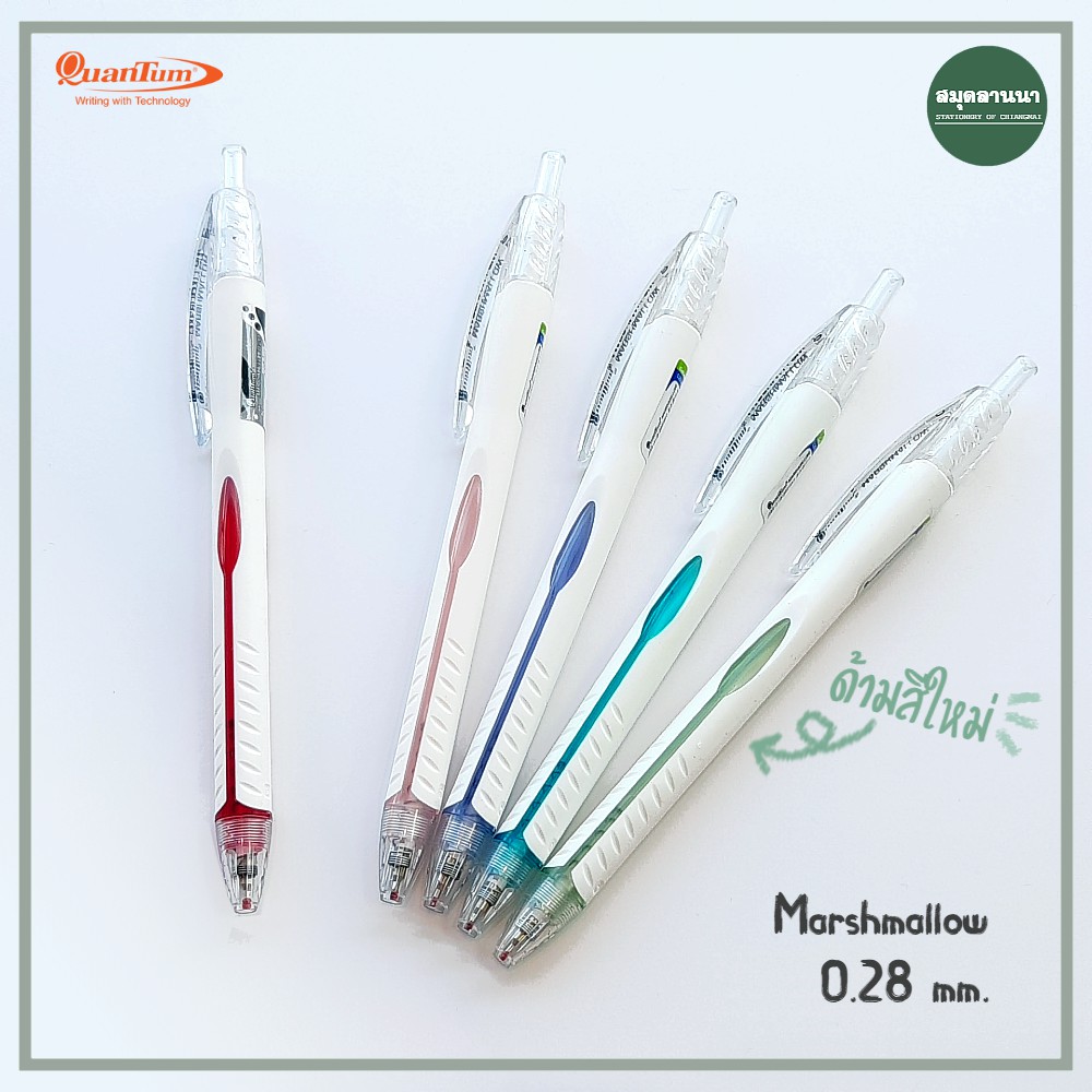 ปากกา Quantum Marshmallow 0.29 มม. หมึกสีน้ำเงิน | หมึกสีแดง
