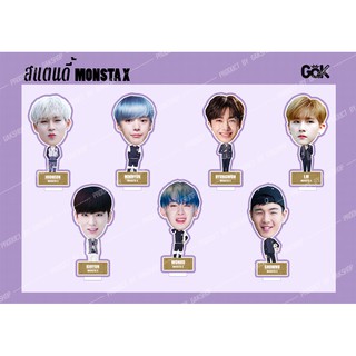 สแตนดี้ มอนสตาเอ็กซ์ Standy MonstaX  V.1