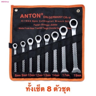 ANTON ประแจข้าง ประแจแหวนข้างปากตาย ปากตายแหวนฟรี ด้ามฟรี ปากตายข้างฟรีตรง