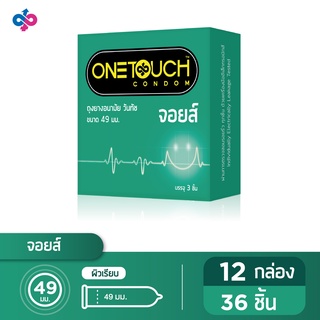 Onetouch ถุงยางอนามัย ขนาด 49 mm. รุ่น จอยส์ 12 กล่อง 36 ชิ้น