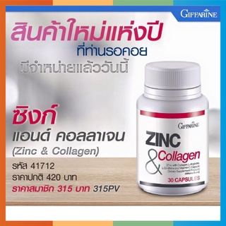 ZINC &amp; COLLAGEN GIFFARINE ซิงค์ แอนด์ คอลลาเจน กิฟฟารีน |ลดสิว หน้าใส อาหารเสริม วิตามิน