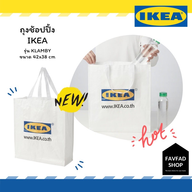 KLAMBY (คลามบี) กระเป๋าช้อปปิ้ง ถุงชอปปิ้ง IKEA กระเป๋า