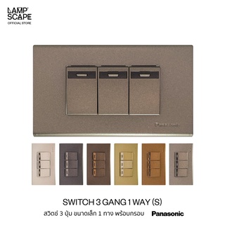 Lampscape / Switch 3 Gang 1 Way / สวิตช์ Panasonic 3 ปุ่ม 1 ทาง รุ่น Refina Full-Color Wide Series พร้อมกรอบ 6 สี