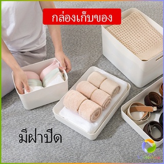 Smileshop กล่องเก็บของเบ็ดเตล็ด กล่องเก็บของ พลาสติก มีฝาปิด  Storage Box