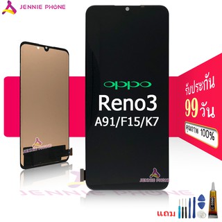 จอ oppo Reno3 A91 F15 K7  หน้าจอ oppo Reno 3 A91 F15 K7 หน้าจอ LCD พร้อมทัชสกรีน จอชุด oppo Reno3 A91 F15 K7