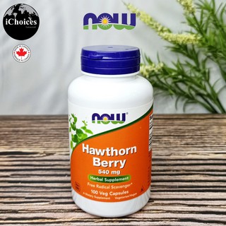 อาหารเสริมสมุนไพร ฮอว์ธอร์น Now Foods® Hawthorn Berry 540 mg 100 Veg Capsules