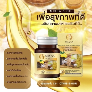 🌿mixsa  five oil  ของแท้100%🌿💥 2กระปุกขึ้นไป แถมฟรี💥  น้ำมัน5กษัตริย์ สารสกัดจากธรรมชาติ