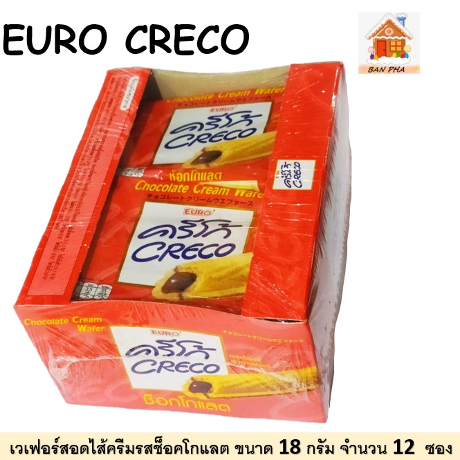 ยูโร่ ครีโก้ เวเฟอร์สอดไส้ครีมรสช็อคโกแลต ขนาด 18 กรัม จำนวน 12 ซอง