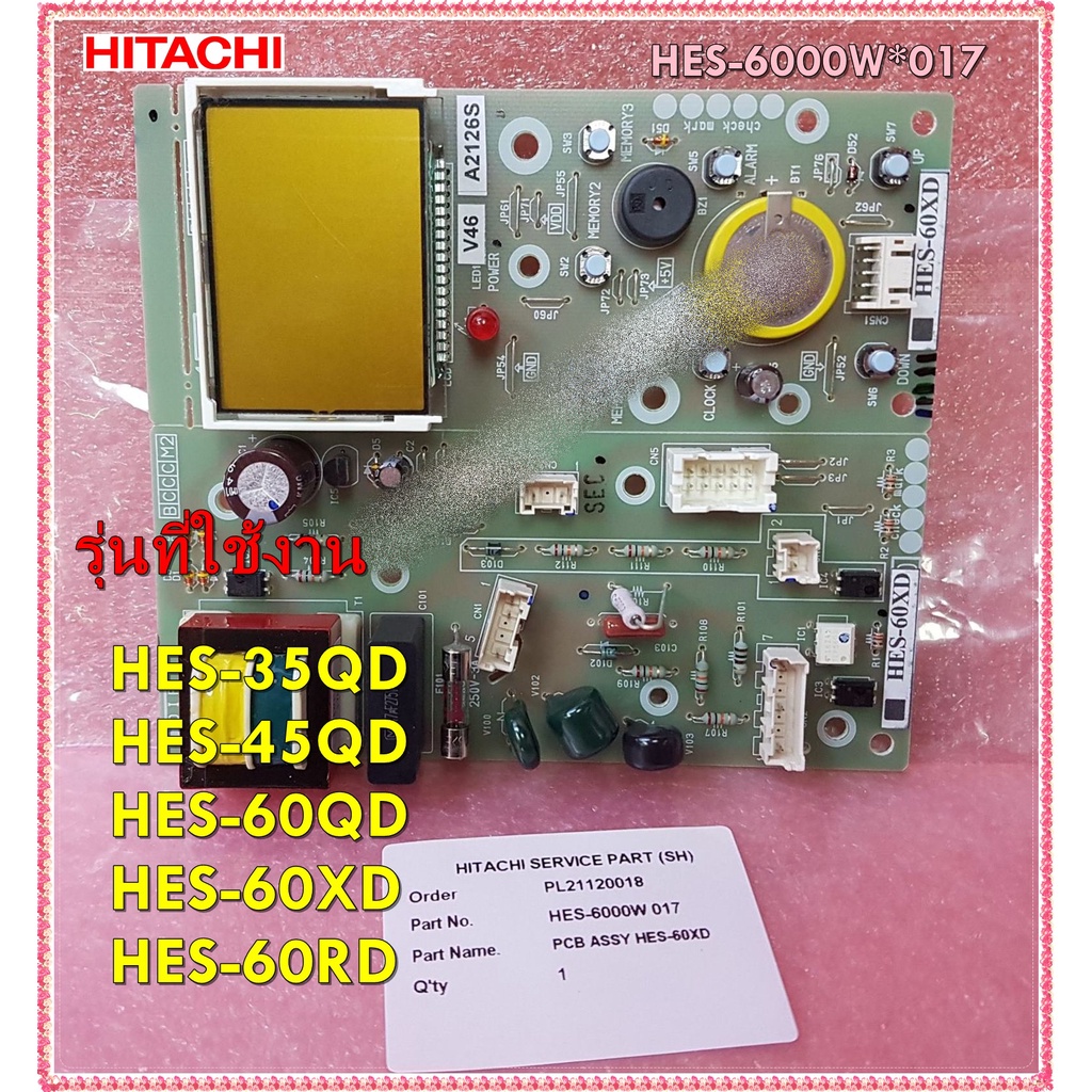 อะไหล่ของแท้/แผงควบคุมเครื่องทำน้ำอุ่นฮิตาชิ/HITACHI/PCB ASS'Y HES-R/HES-6000W*017/HES-35QD :HES-45Q