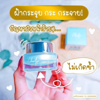 💥พร้อมส่ง | ถูก | ของแท้💯ครีมCherlyn Advanced Booster White Repair Cream 20 กรัม