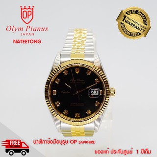 OP olym pianus sapphire นาฬิกาข้อมือผู้ชาย รุ่น 89322G-658 2กะสัตหน้าดำ ( ของแท้ประกันศูนย์ 1 ปี )  NATEETONG