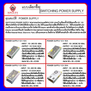 SWITCHING POWER SUPPLY-แบบรังผึ้ง-แหล่งจ่ายไฟ-กล่องแปลงไฟ-DC12V-สำหรับงานระบบวงจรปิด-กล้องวงจรปิด-ไฟLED-เครื่องขยายเสียง