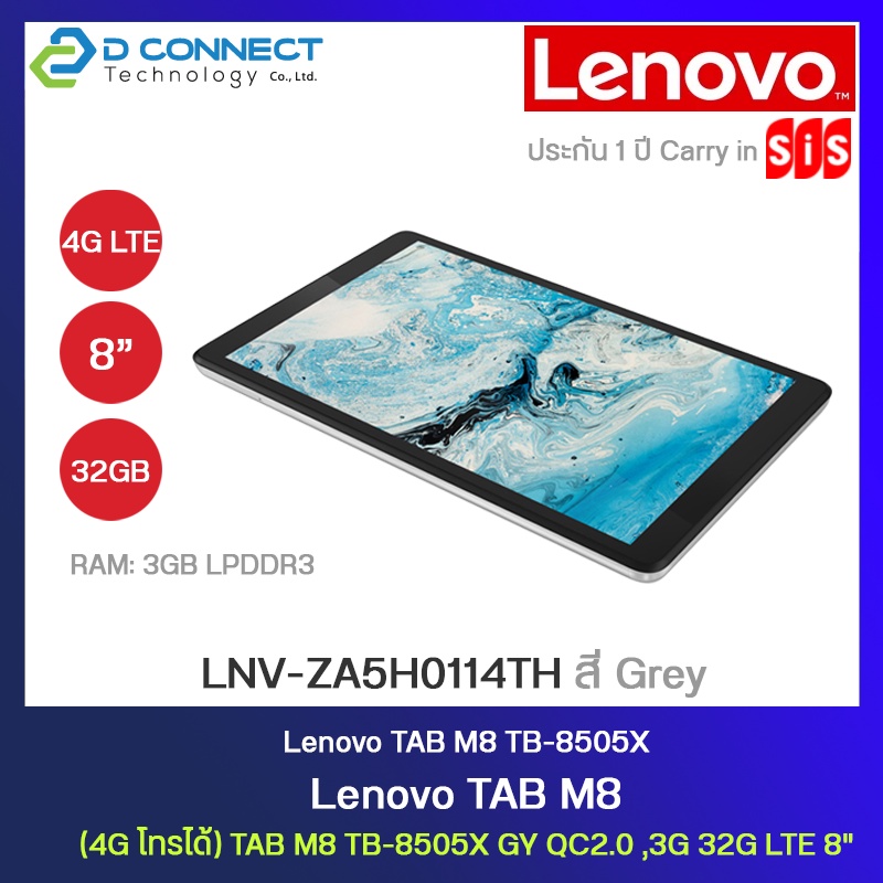 แท็บเล็ต Lenovo TAB M8 TB-8505X (4G โทรได้) TAB M8 TB-8505X GY QC2.0 3G 32G LTE 8"+แถมฟรีฟิล์มกันรอยและเคส Folio