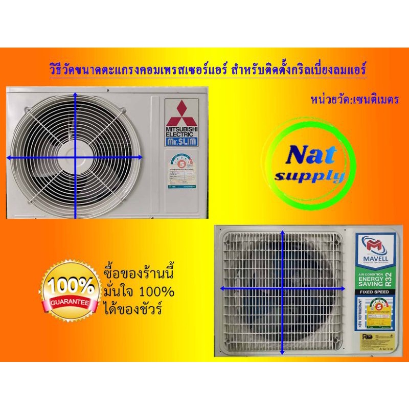 กริลแอร์เบี่ยงลมร้อน กริลแอร์เบี่ยงทิศทางลม สำหรับแอร์ทุกรุ่น  8000 – 13000BTU แถมฟรี หน้ากากอนามัย ราคา ถูกที่สุด ดีลบีเคเค แกลเลอรีภาพที่ 2