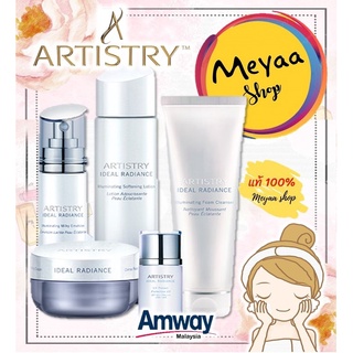 ARTISTRY IDEAL RADIANCE ILLUMINATING อาทิสทรี ไอดีล เรเดียนซ์ อิลลูมิเนทติ้ง