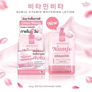 ✅[ซอง 25g] นัมจู วิตามิน ไวเทนนิ่ง โลชั่น 25กรัม 🔥หัวเชื้อเกาหลีผิวขาว🔥 Numju The Charming Garden 25g🔥