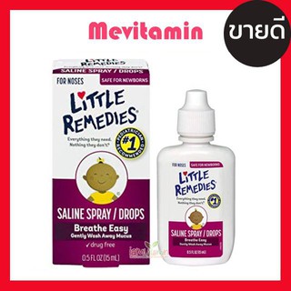 Little Remedies Saline Spray &amp; Drops Newborn 15ml น้ำเกลือล้างจมูก ใช้ได้ตั้งแต่เด็กแรกเกิด