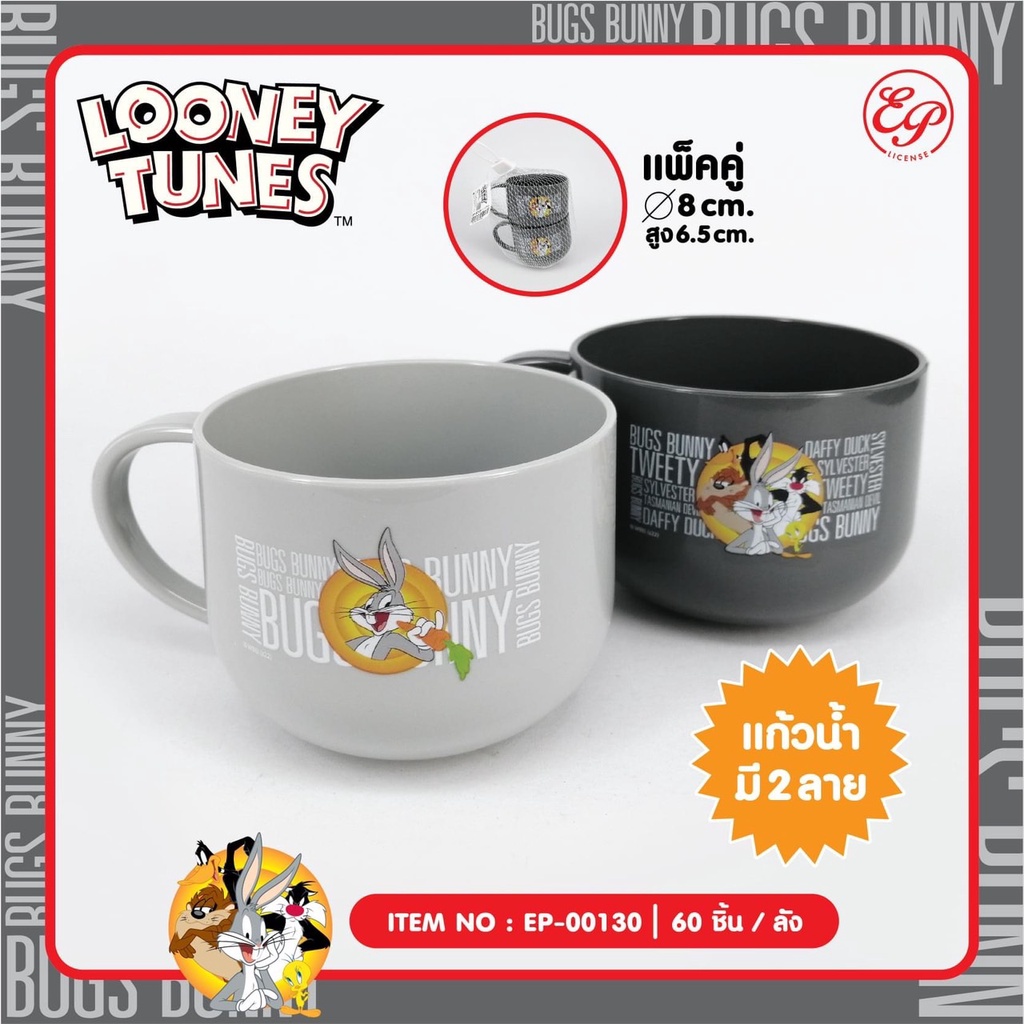 แก้วพลาสติกมีหูลาย Looney Tunes บรรจุแพ็ค 2 ใบ ลิขสิทธิ์แท้