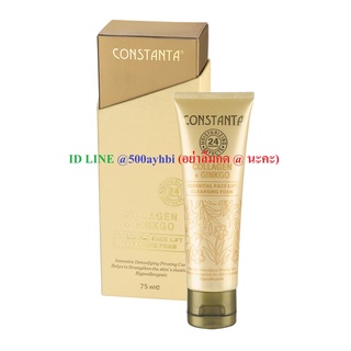 Constanta โฟมล้างหน้า Essential Face Lift Cleansing Foam