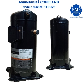 COPELAND (โคปแลนด์) คอมเพรสเซอร์ ZR68KC-TFD-522