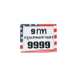 กรอบป้ายทะเบียนรถมอเตอร์ไชต์ ลาย ธงชาติอเมริกา U.S.AFLAG