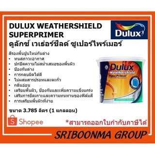 DULUX WEATHERSHIELD SUPERPRIMER | ดูลักซ์ เวเธ่อร์ชีลด์ ซูเปอร์ไพร์เมอร์ 1050 สีรองพื้นปูนใหม่กันด่าง | ขนาด 3.785 ลิตร