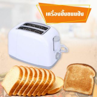 เครื่องปิ้งขนมปัง My Home TL-120
Toaster 