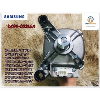 ขายมอเตอร์ซักเครื่องซักผ้าซัมซุง/MOTOR-BLDC/SAMSUNG/DC93-00316A/อะไหล่แท้