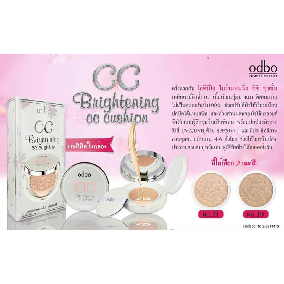 แป้งคูชั่น Odbo Brightening CC Cushion Cream