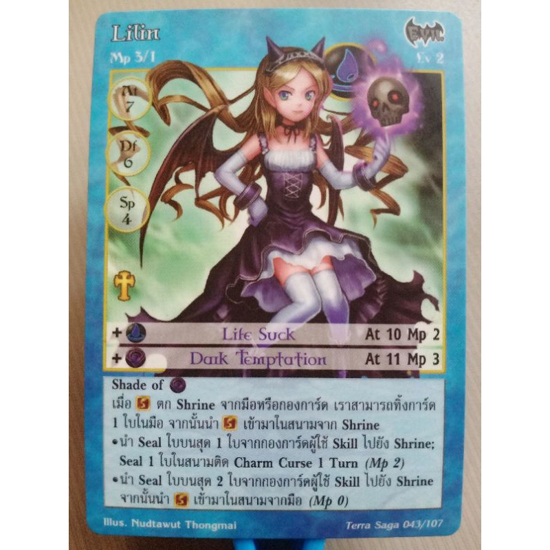 Lilin seal evil level 2