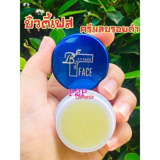 ครีมลบรอยดำบิวตี้เฟส Beauty Face ฝาสีน้ำเงิน 1 กล่อง